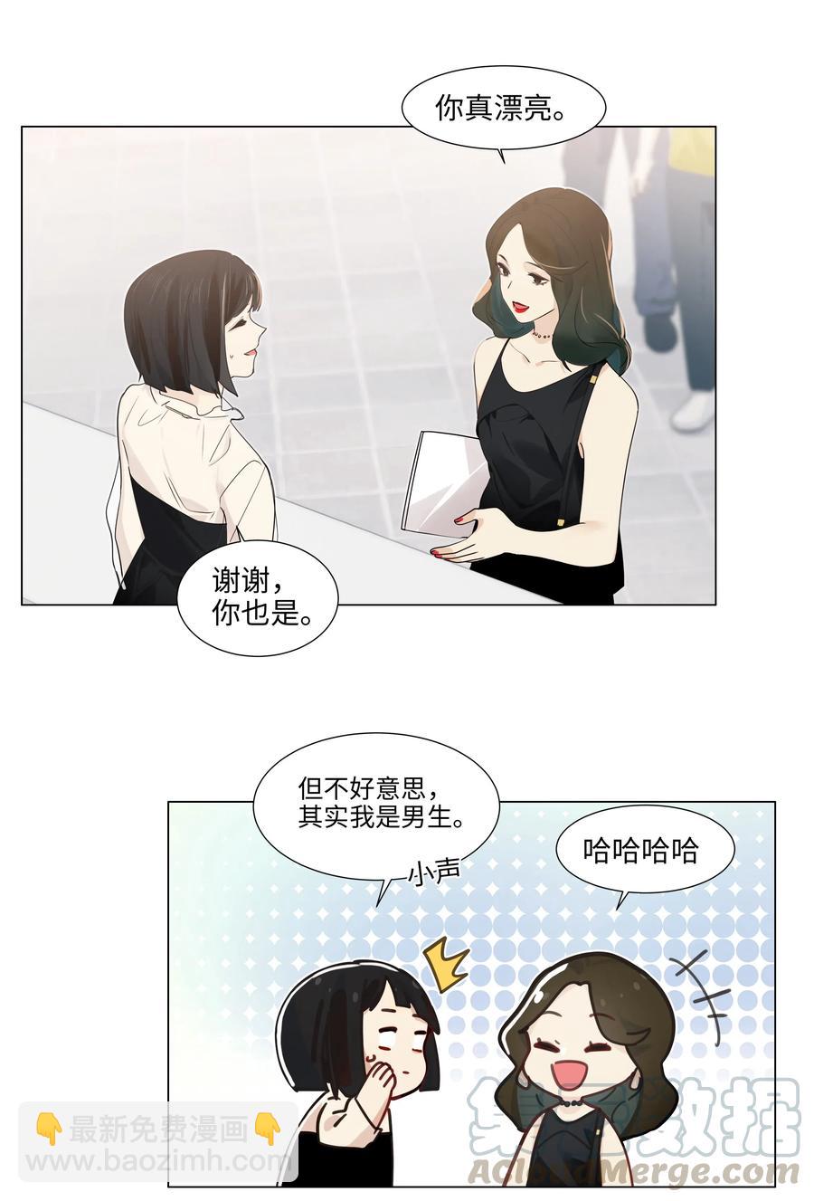 057 很受欢迎的林秘书！-第60话