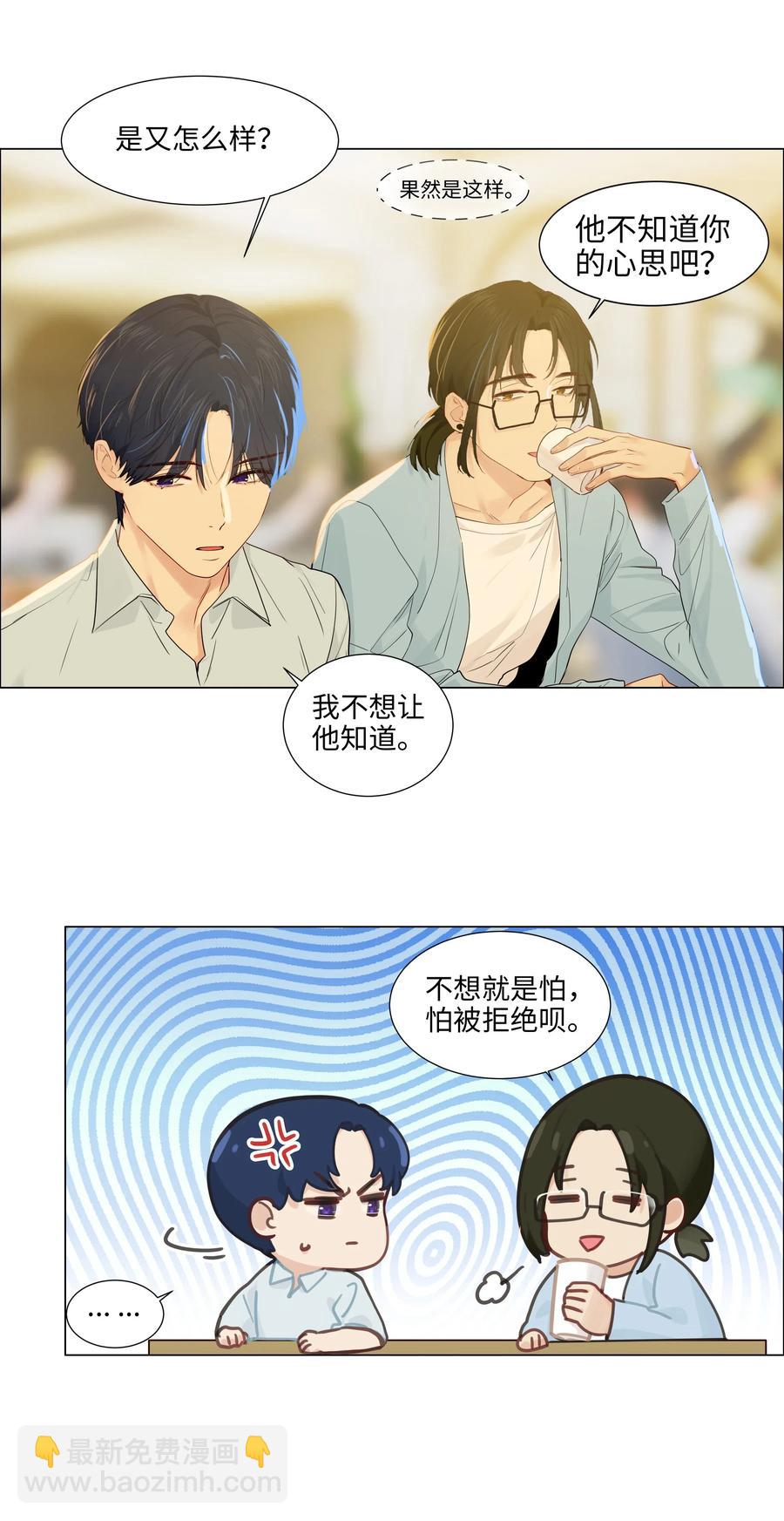 057 很受欢迎的林秘书！-第60话