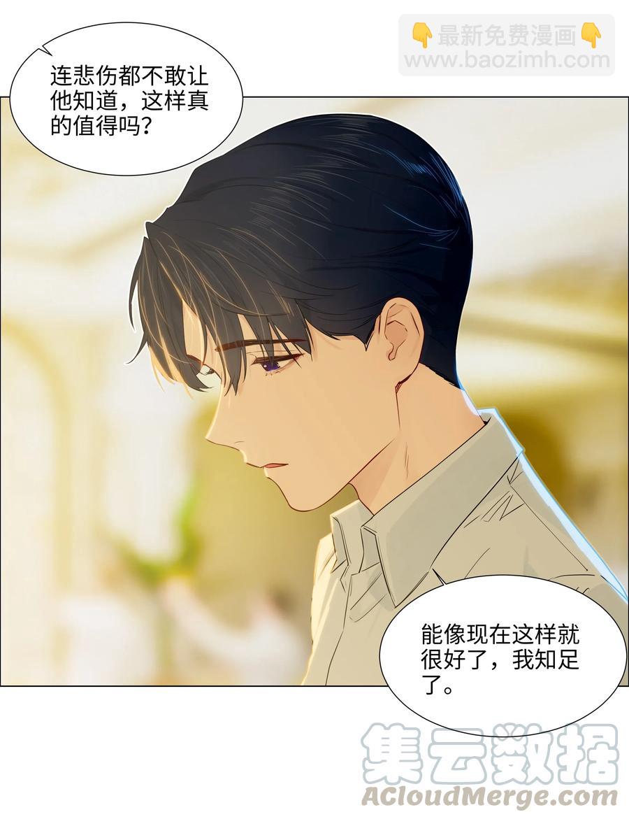 057 很受欢迎的林秘书！-第60话