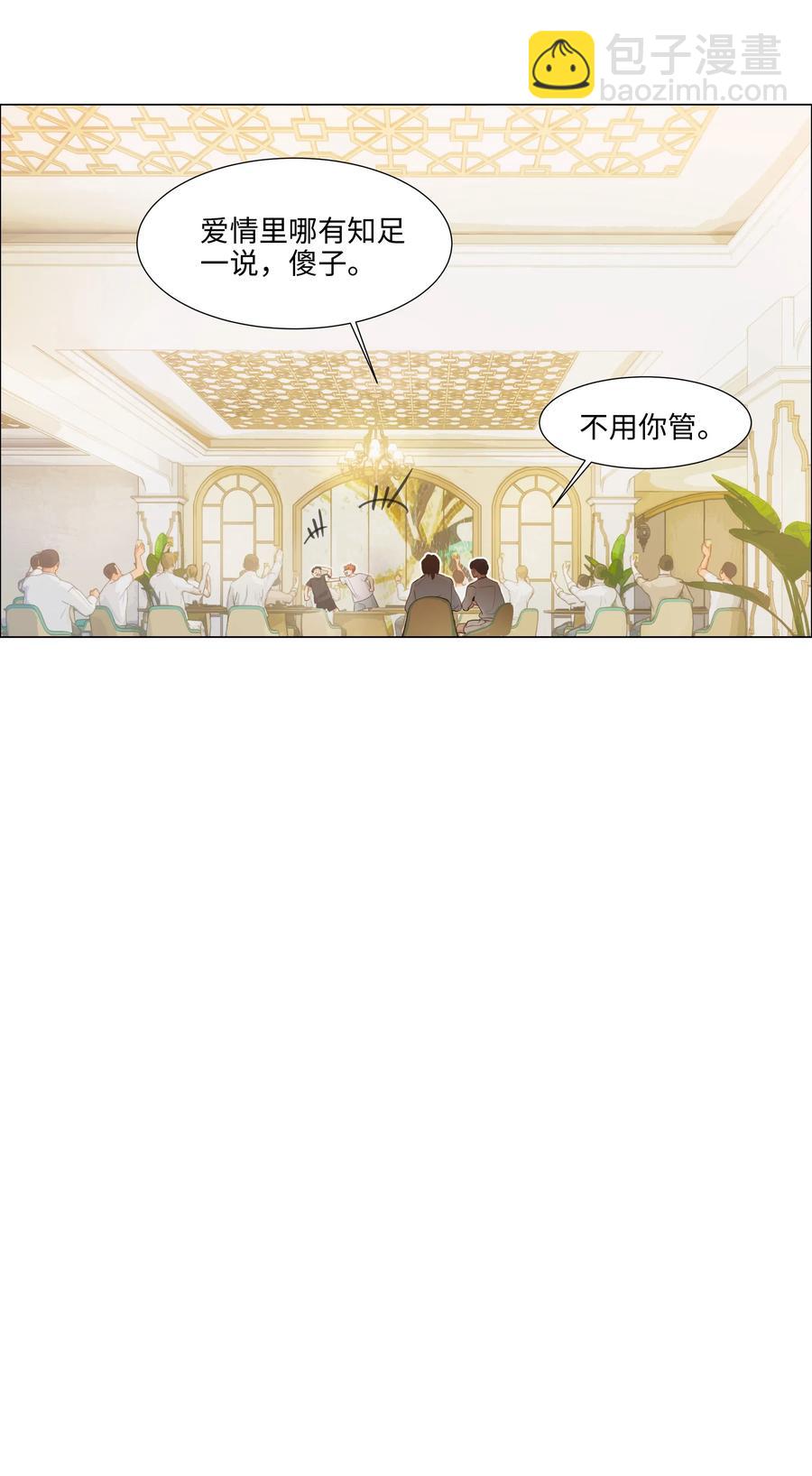 057 很受欢迎的林秘书！-第60话