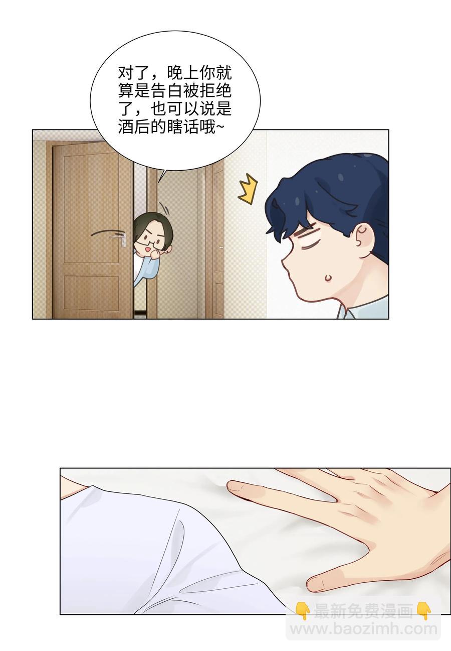 057 很受欢迎的林秘书！-第60话