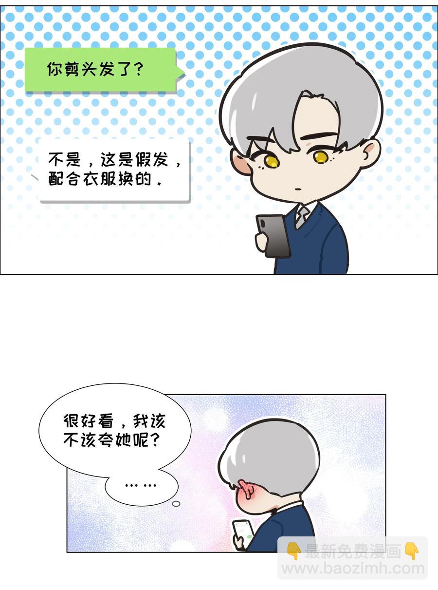 057 很受欢迎的林秘书！-第60话