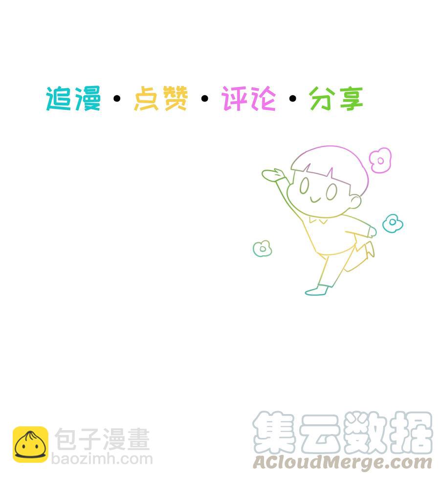 057 很受欢迎的林秘书！-第60话