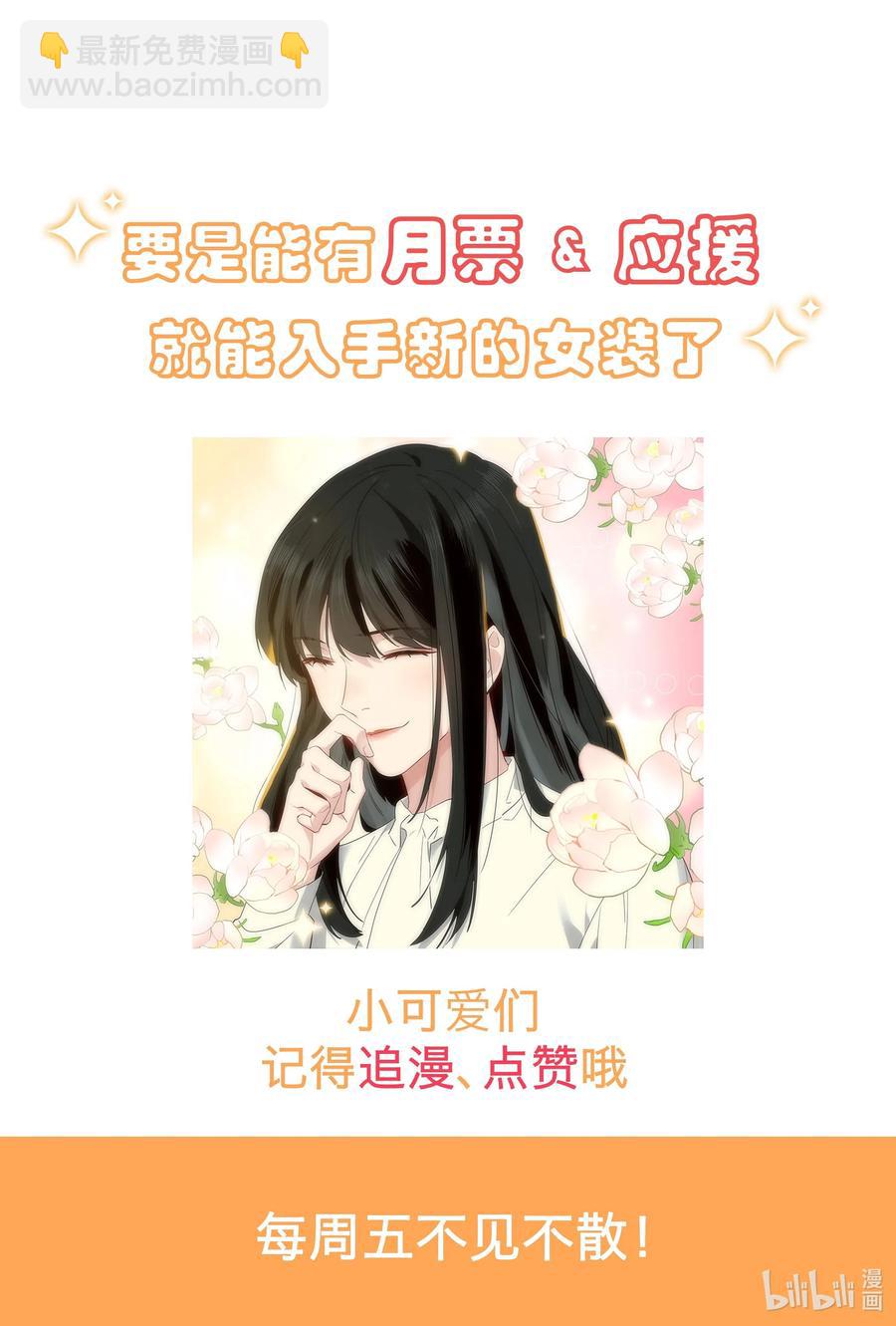 057 很受欢迎的林秘书！-第60话