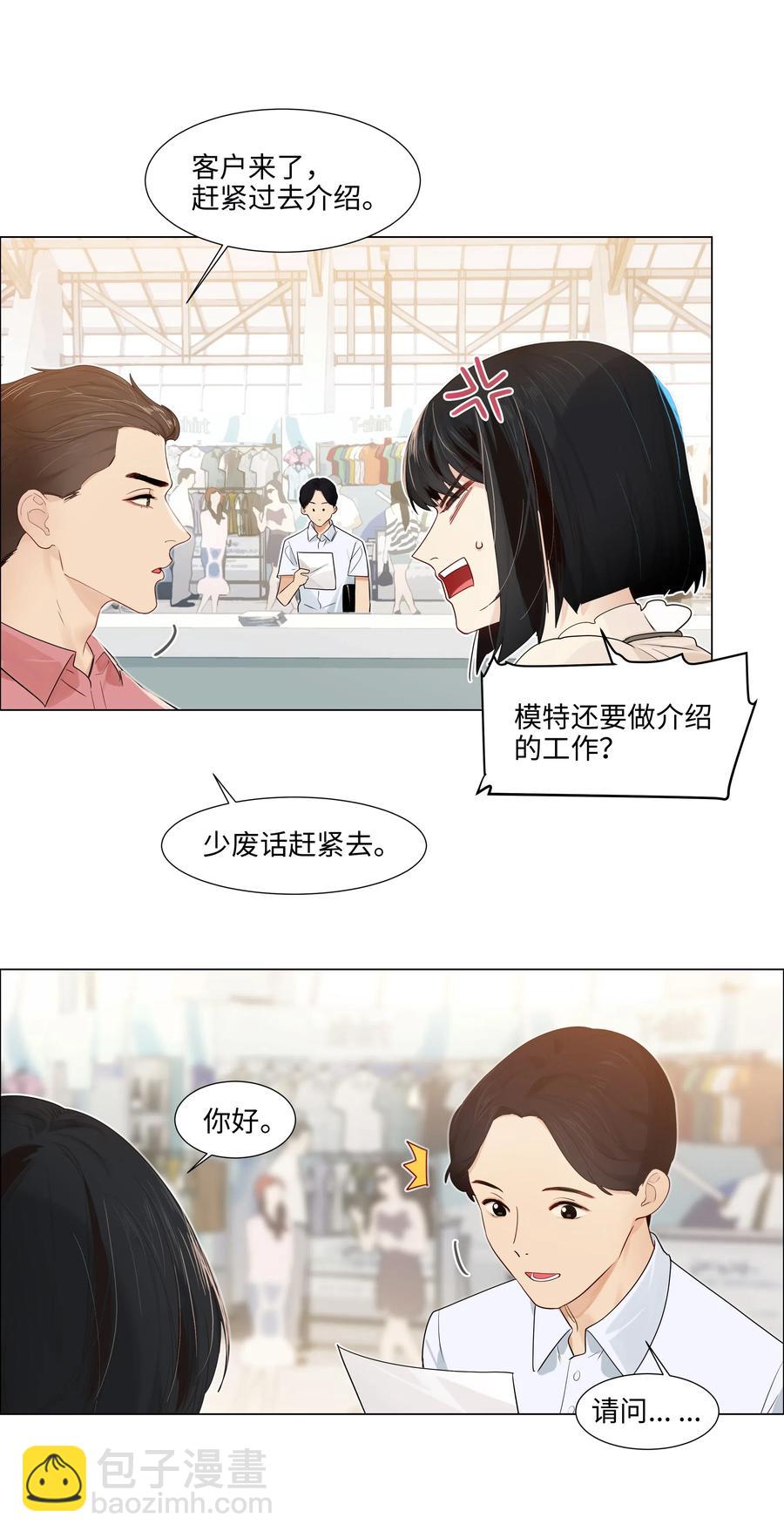 057 很受欢迎的林秘书！-第60话