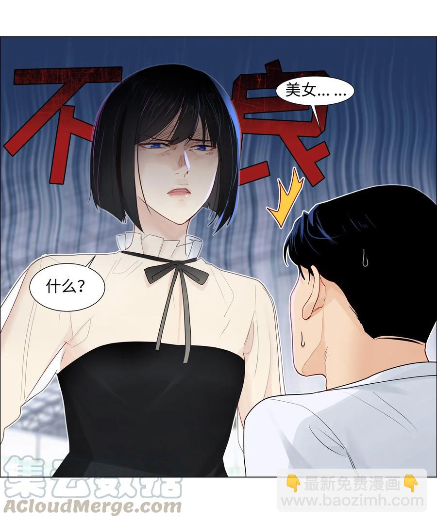 057 很受欢迎的林秘书！-第60话