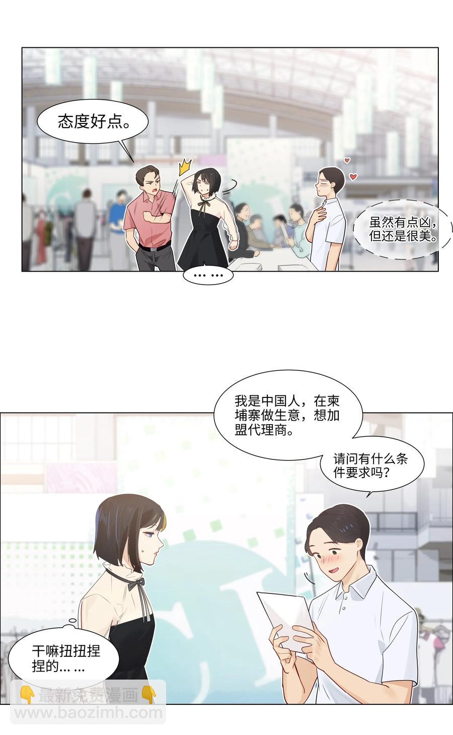 057 很受欢迎的林秘书！-第60话