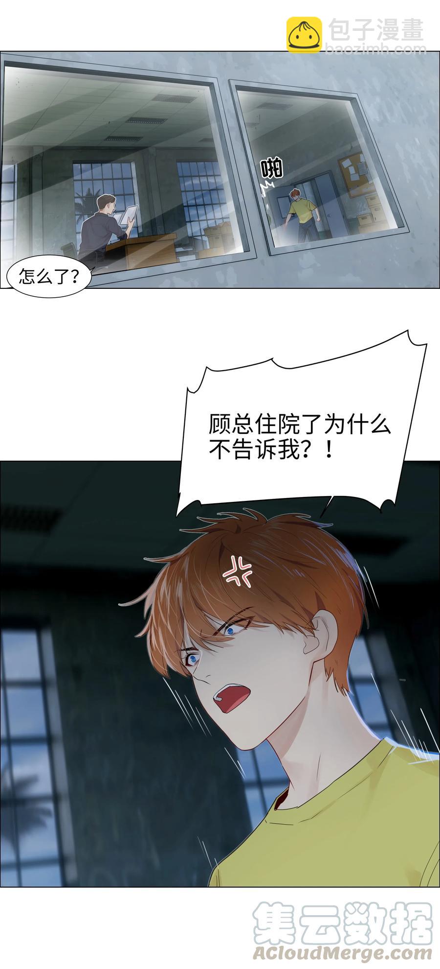 059 你知道我多担心你吗-第62话