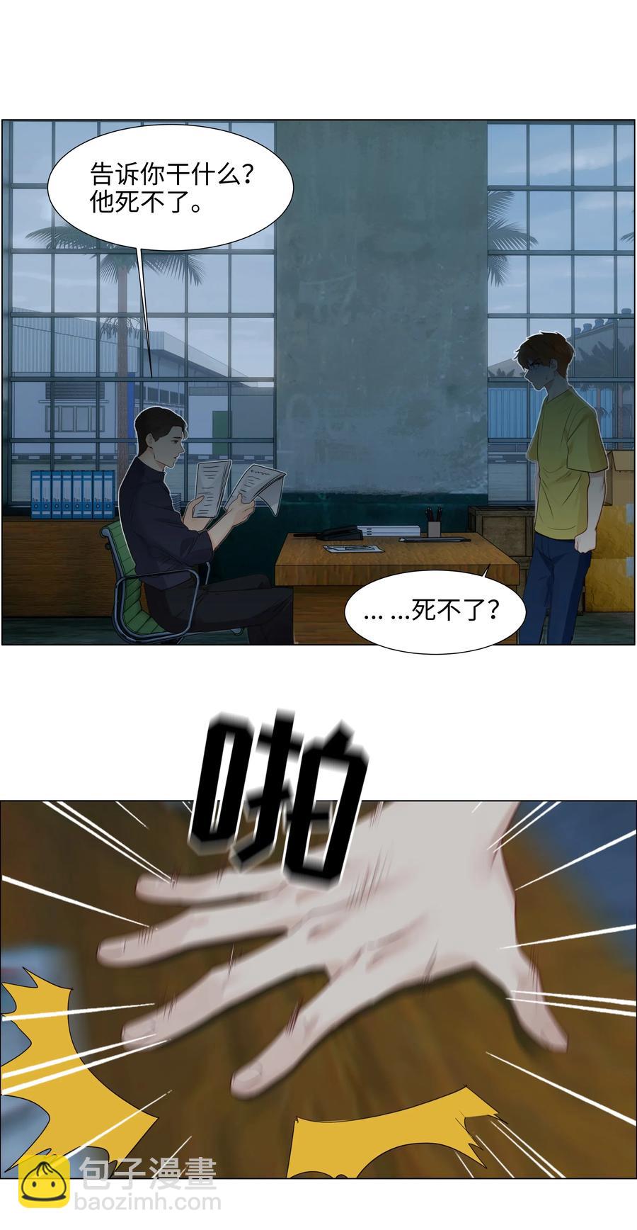 059 你知道我多担心你吗-第62话