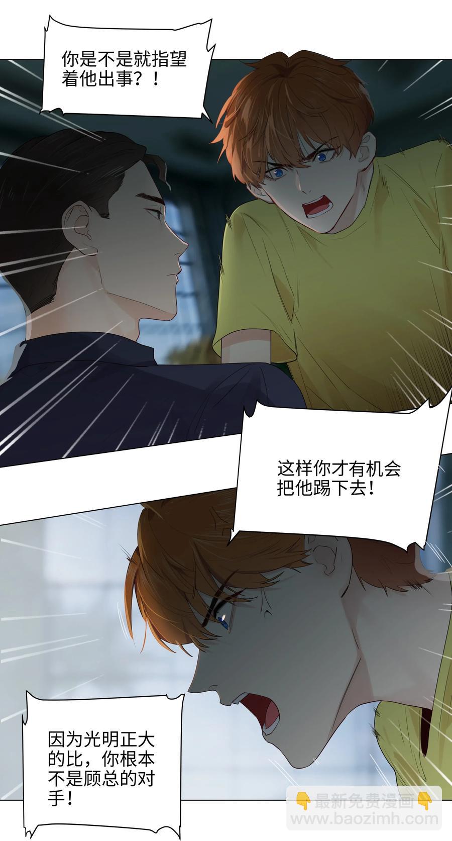 059 你知道我多担心你吗-第62话