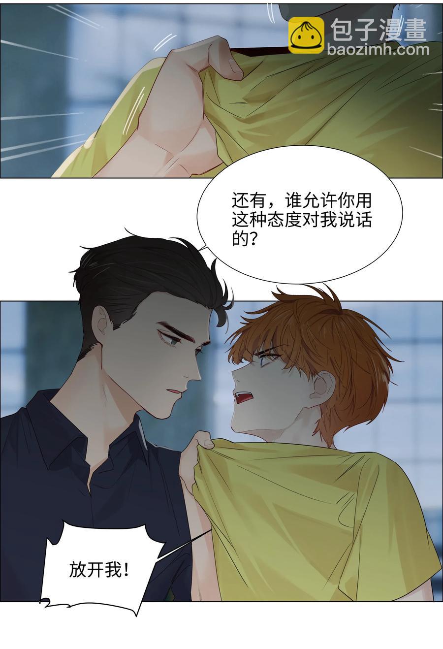 059 你知道我多担心你吗-第62话