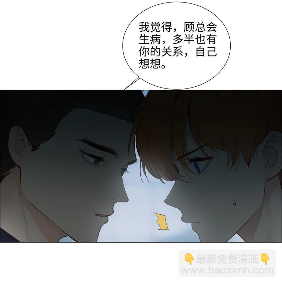 059 你知道我多担心你吗-第62话