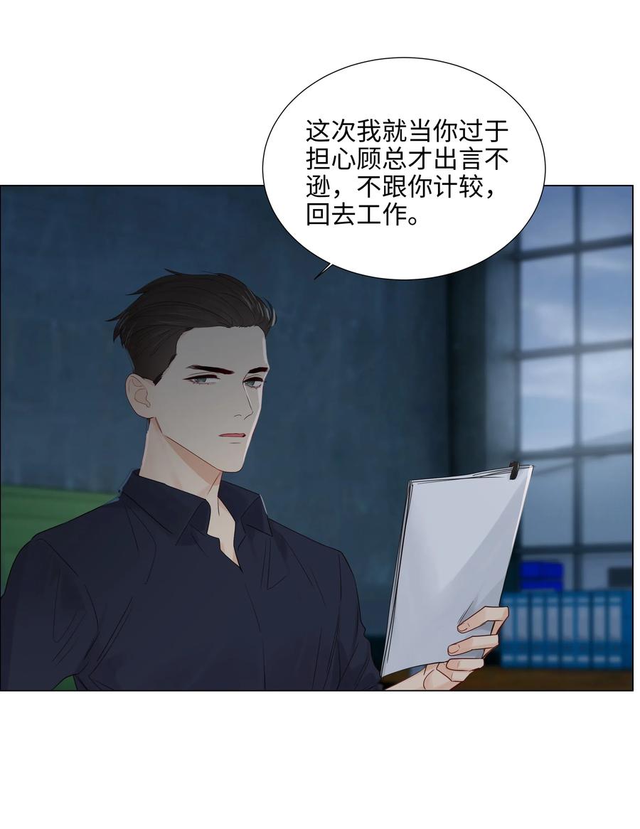 059 你知道我多担心你吗-第62话