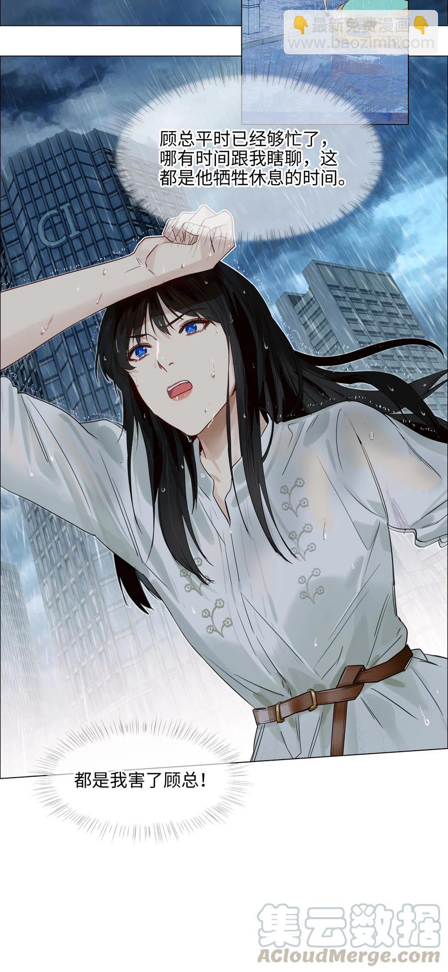 059 你知道我多担心你吗-第62话