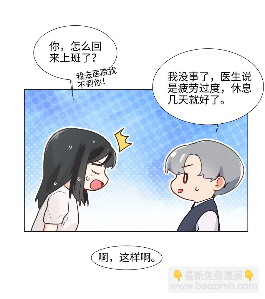 059 你知道我多担心你吗-第62话