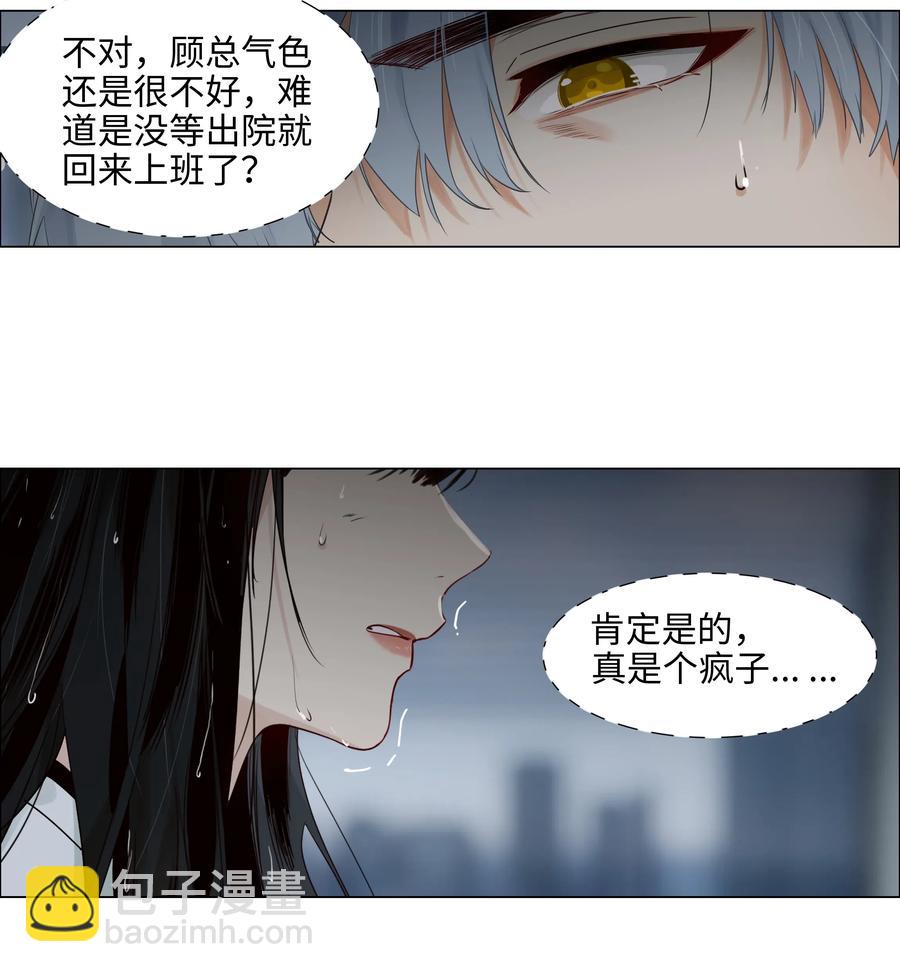 059 你知道我多担心你吗-第62话