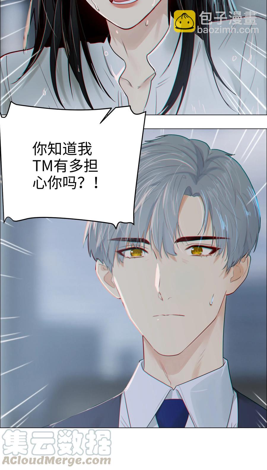 059 你知道我多担心你吗-第62话