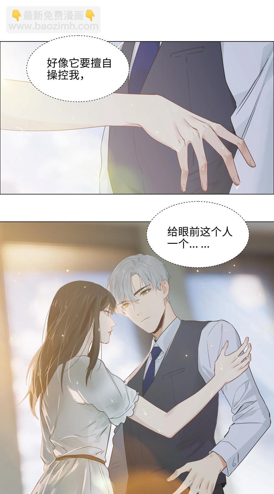 059 你知道我多担心你吗-第62话