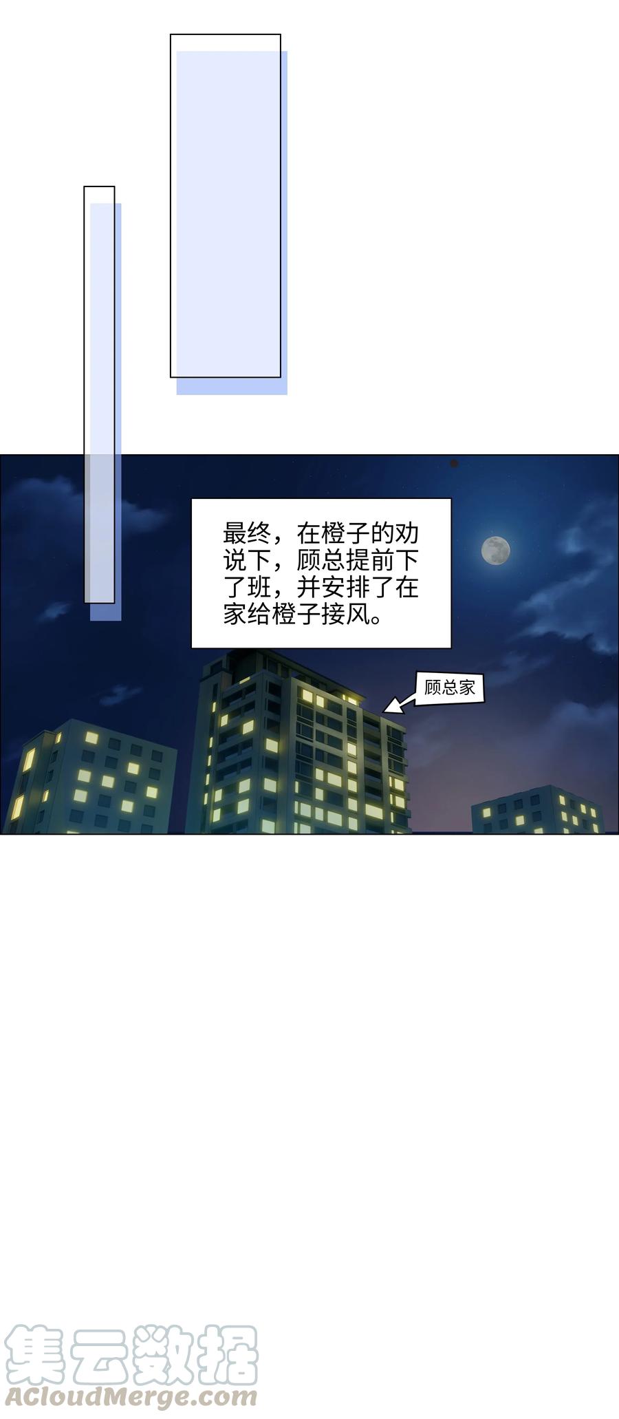 059 你知道我多担心你吗-第62话