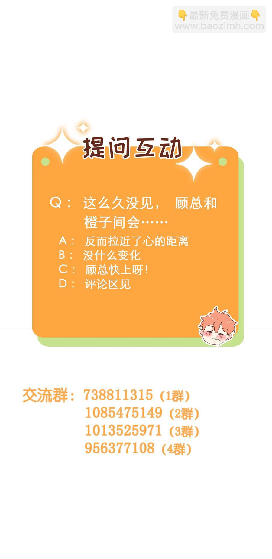 059 你知道我多担心你吗-第62话