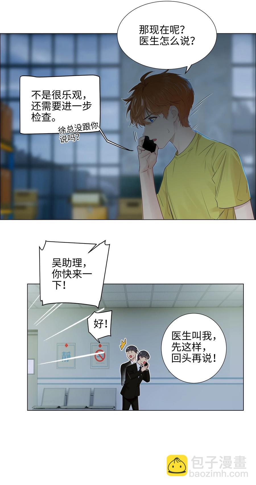 059 你知道我多担心你吗-第62话