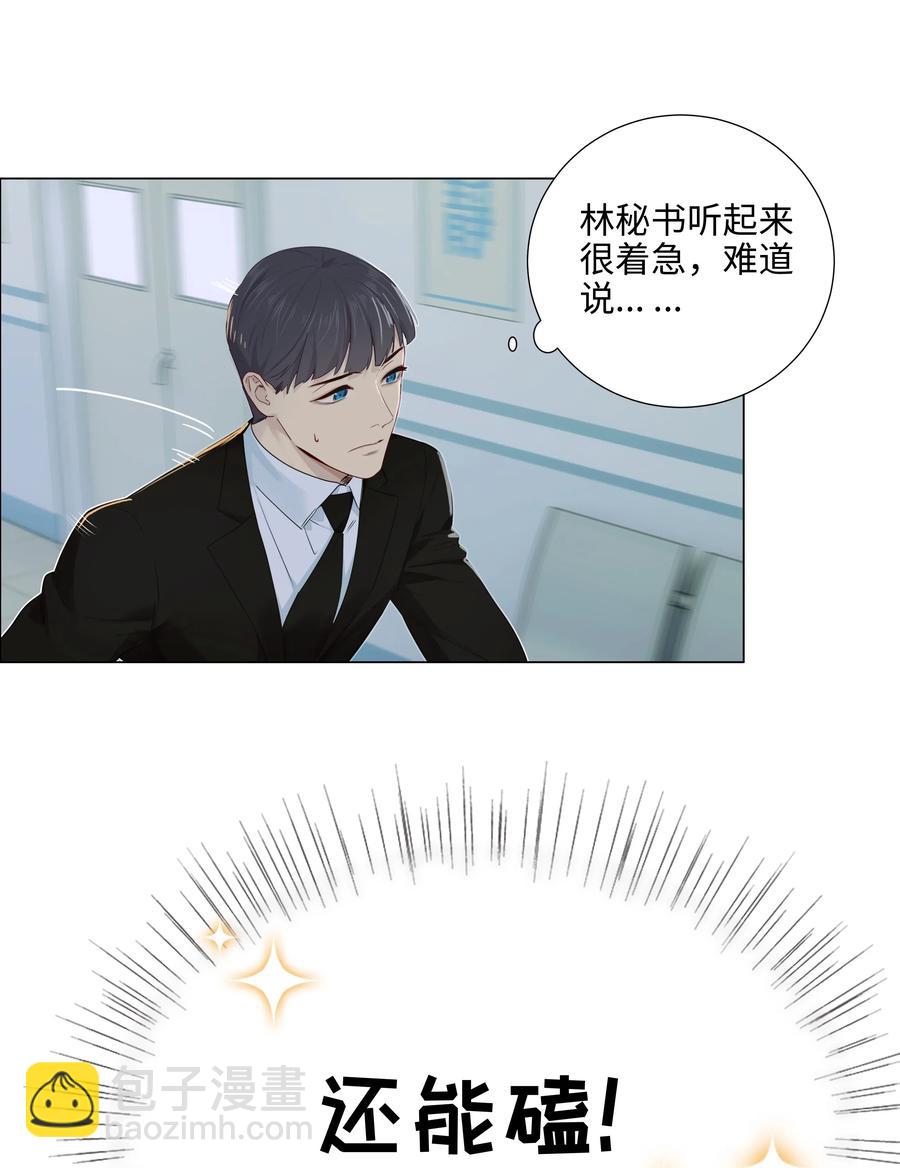 059 你知道我多担心你吗-第62话