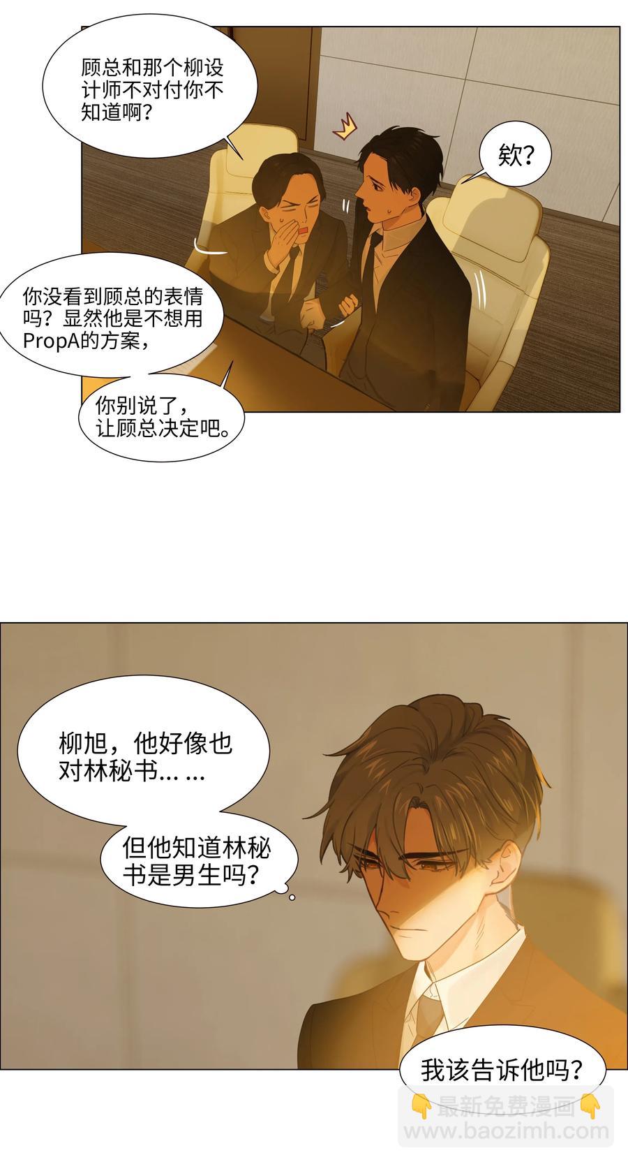 061 该如何面对他&hellip;&hellip;-第64话