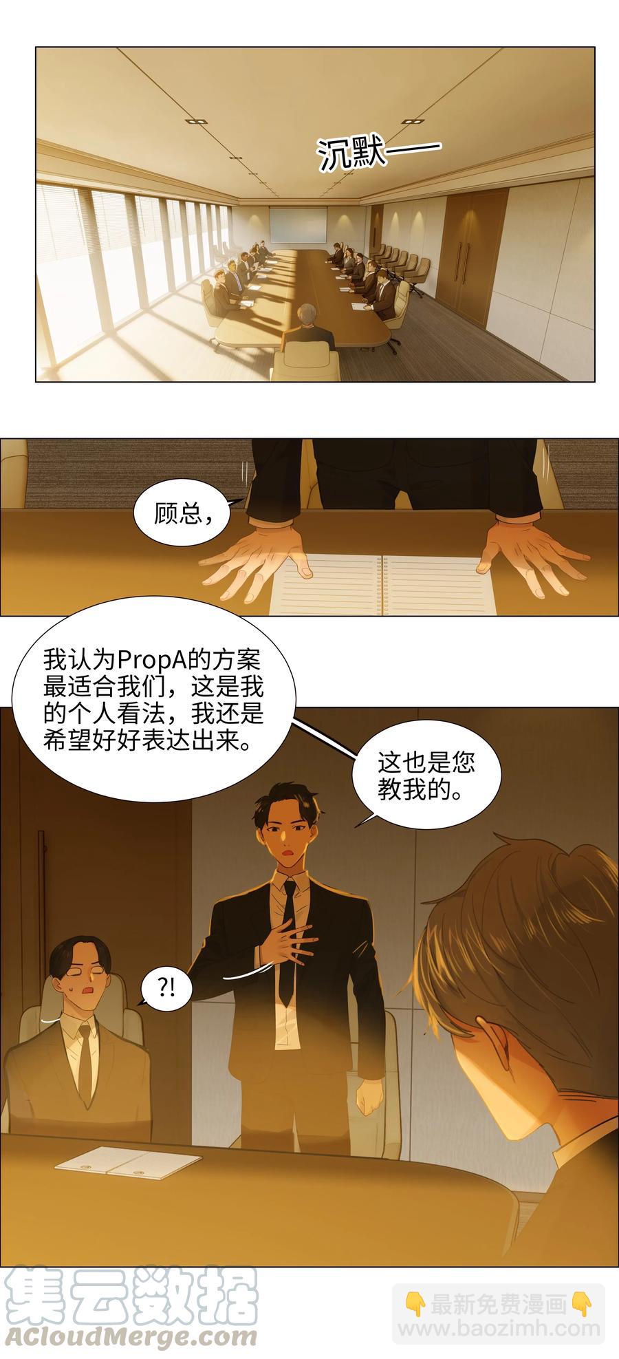 061 该如何面对他&hellip;&hellip;-第64话