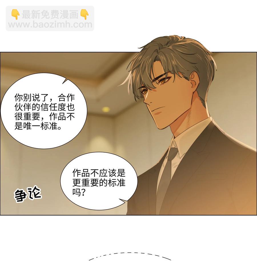 061 该如何面对他&hellip;&hellip;-第64话