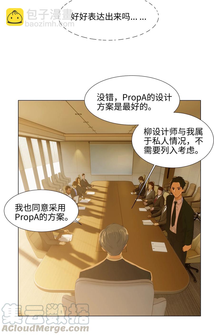 061 该如何面对他&hellip;&hellip;-第64话