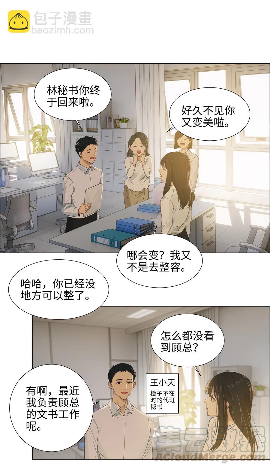 061 该如何面对他&hellip;&hellip;-第64话