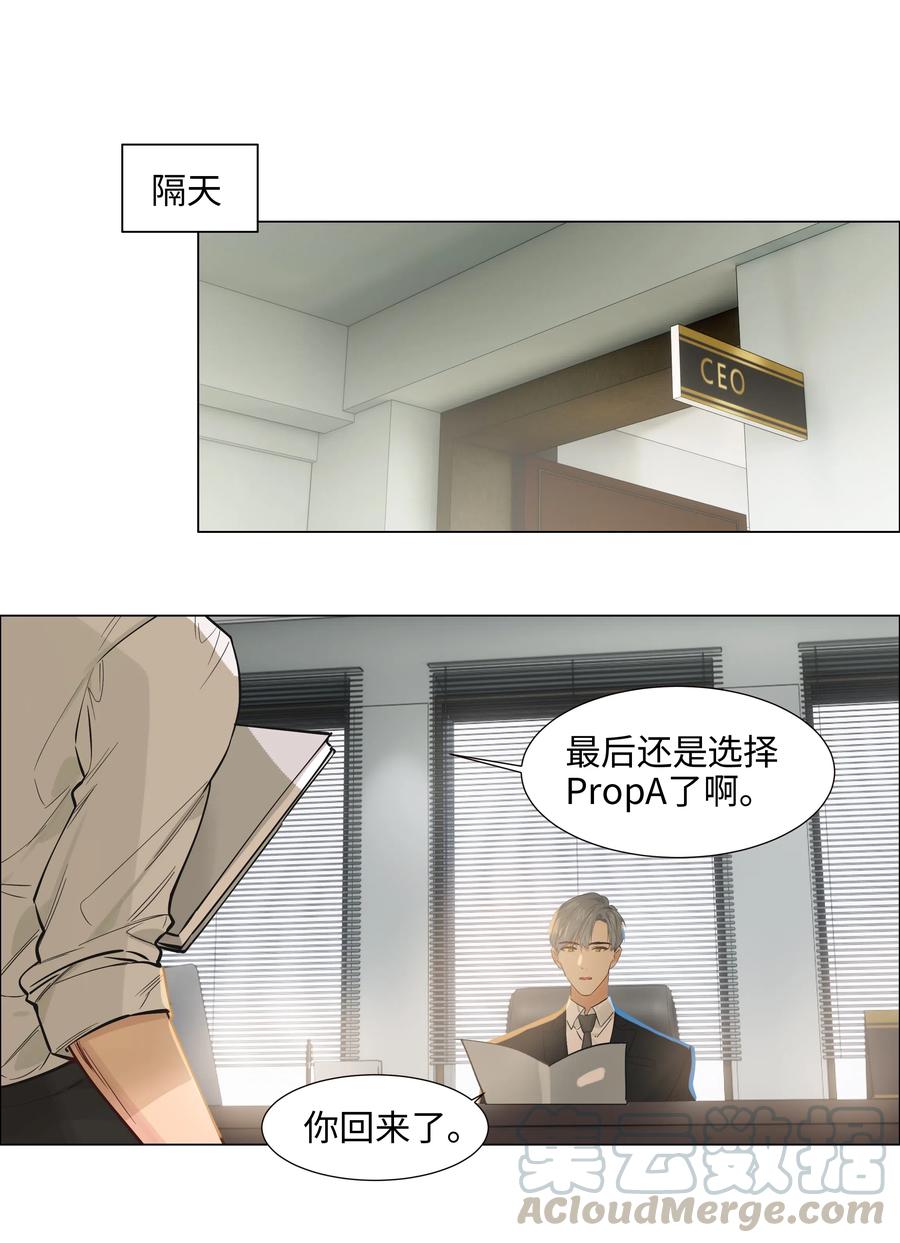 061 该如何面对他&hellip;&hellip;-第64话