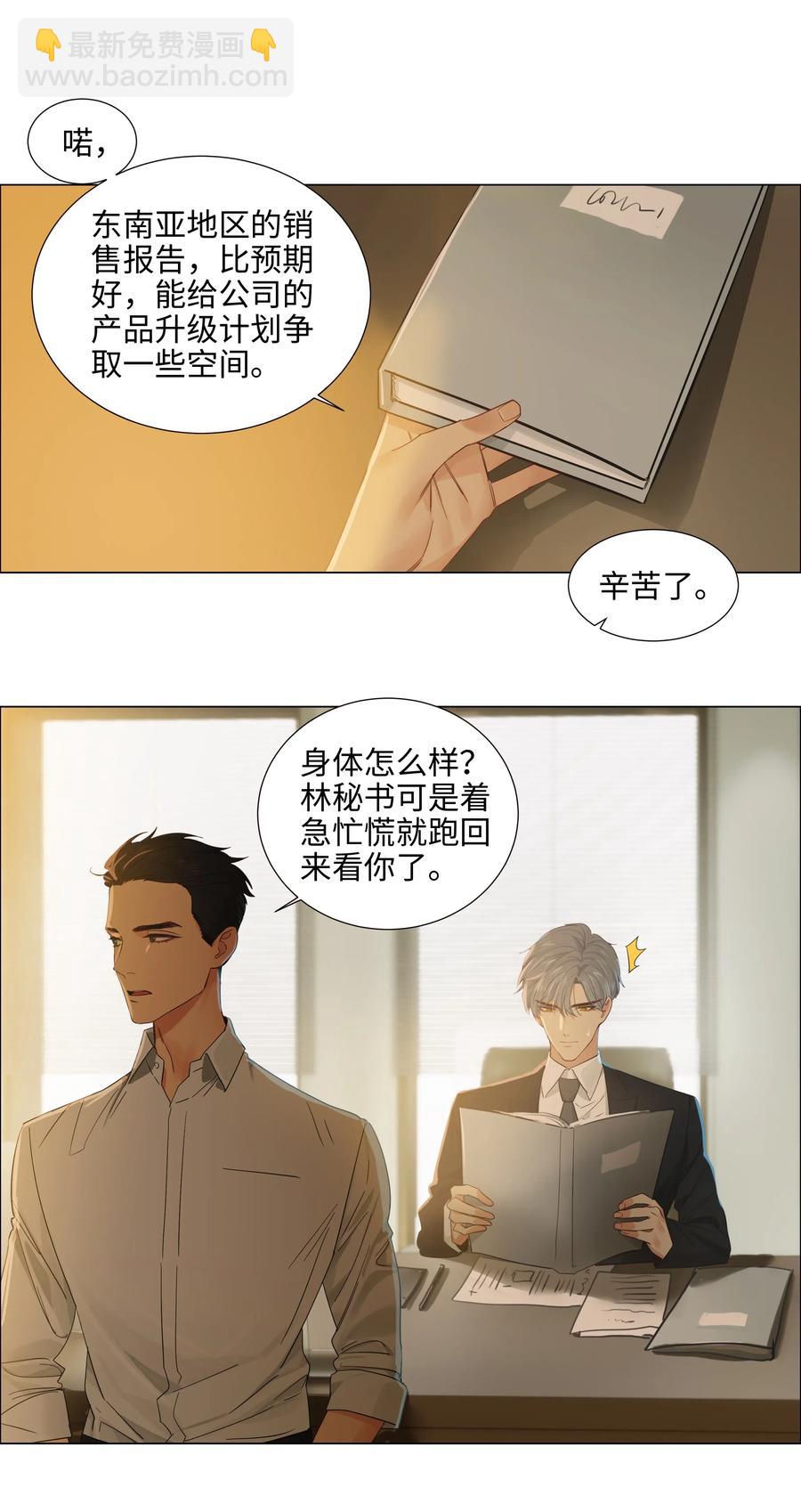 061 该如何面对他&hellip;&hellip;-第64话