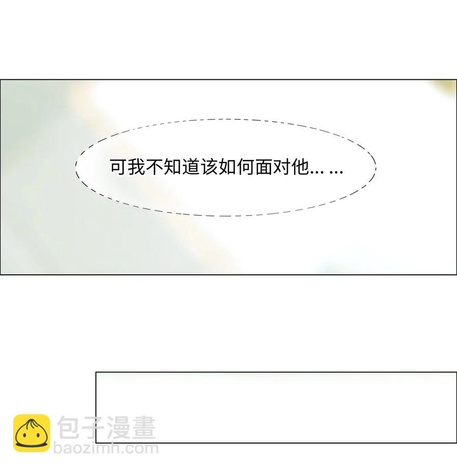 并不是我想穿女装 - 061 该如何面对他…… - 6