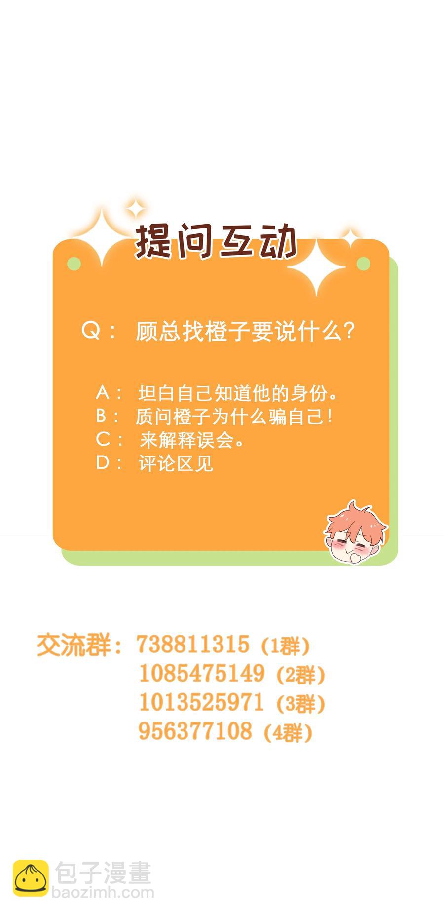 061 该如何面对他&hellip;&hellip;-第64话