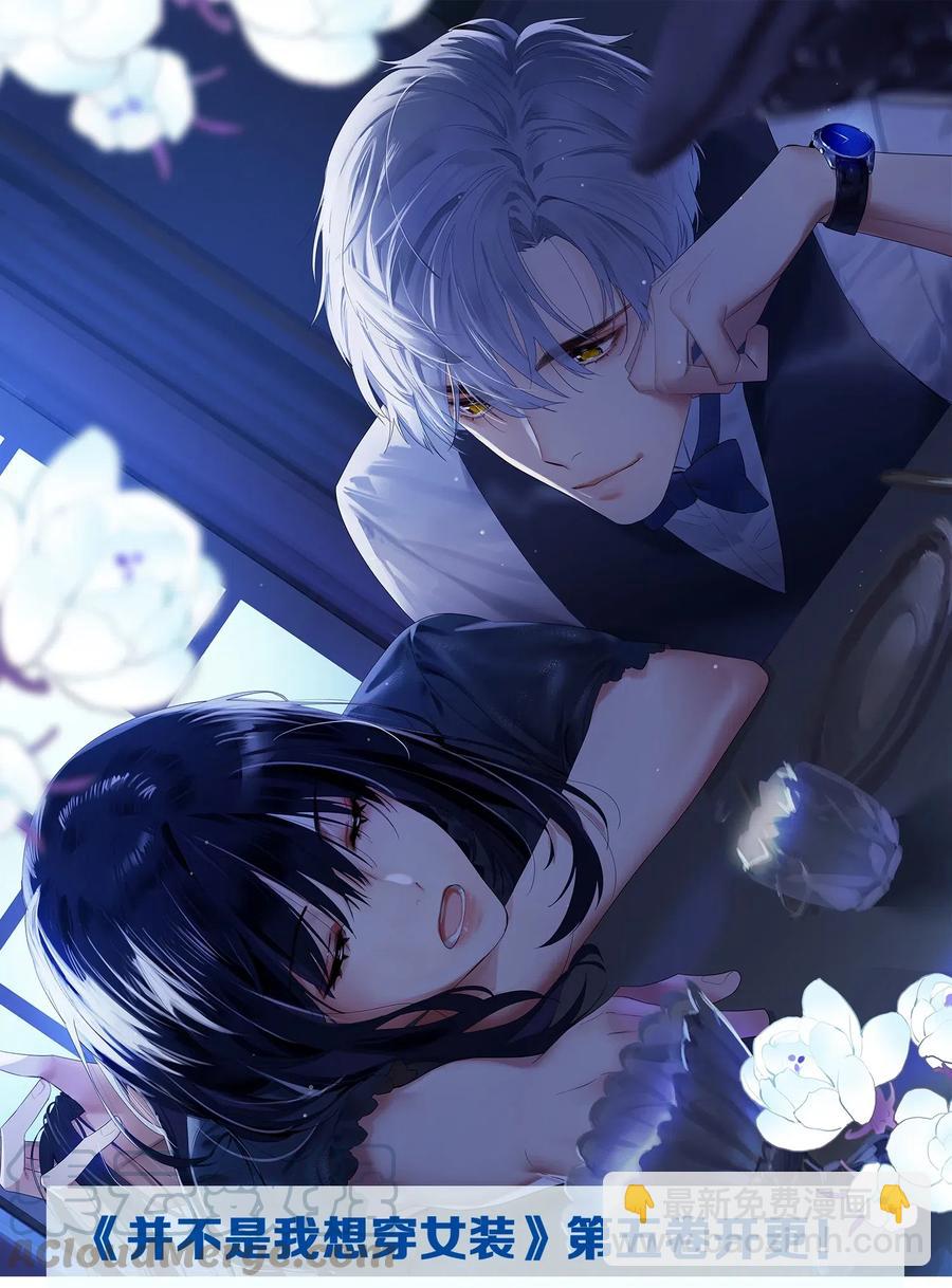 061 该如何面对他&hellip;&hellip;-第64话