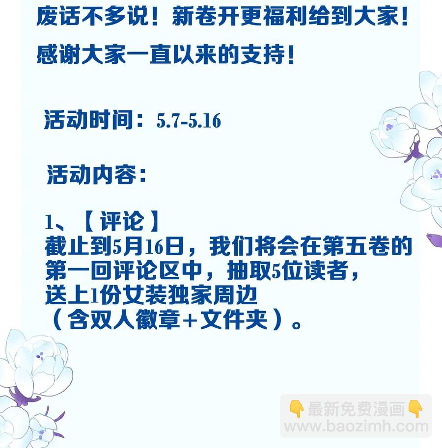 061 该如何面对他&hellip;&hellip;-第64话