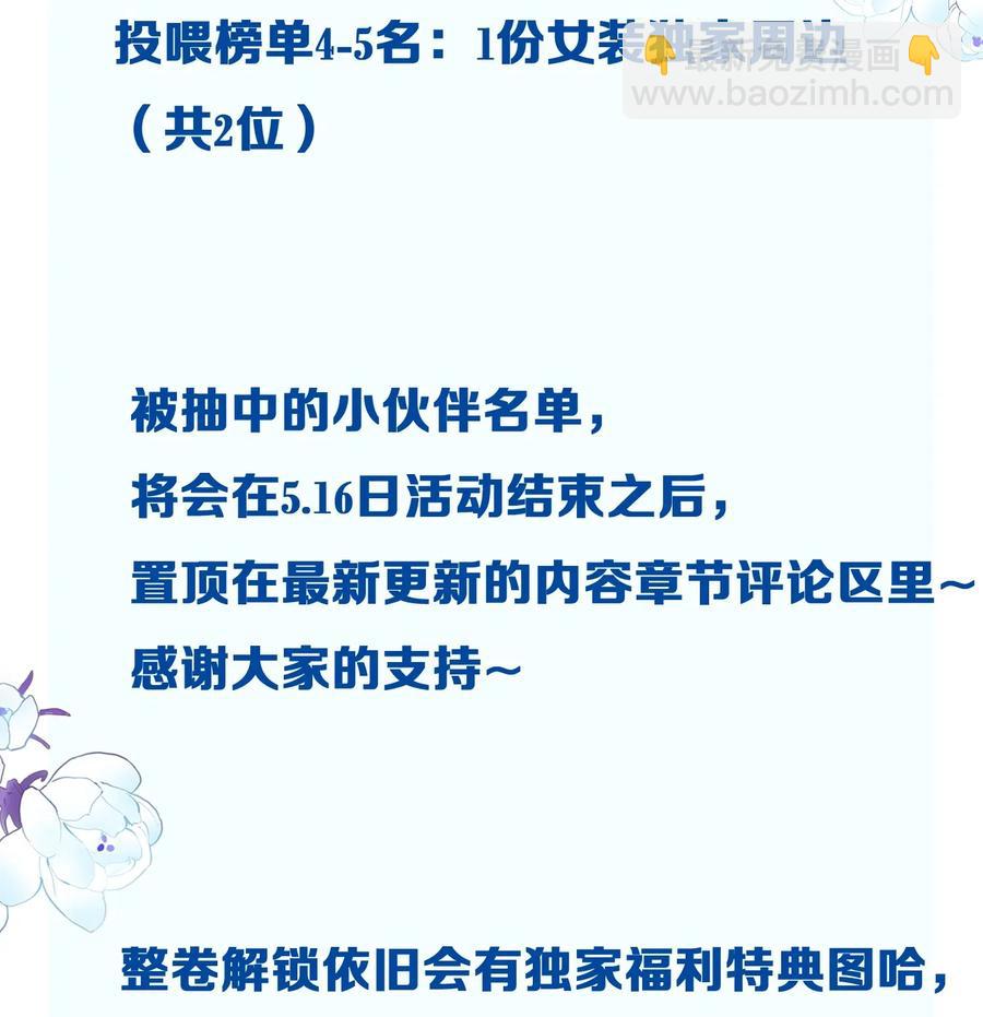 061 该如何面对他&hellip;&hellip;-第64话