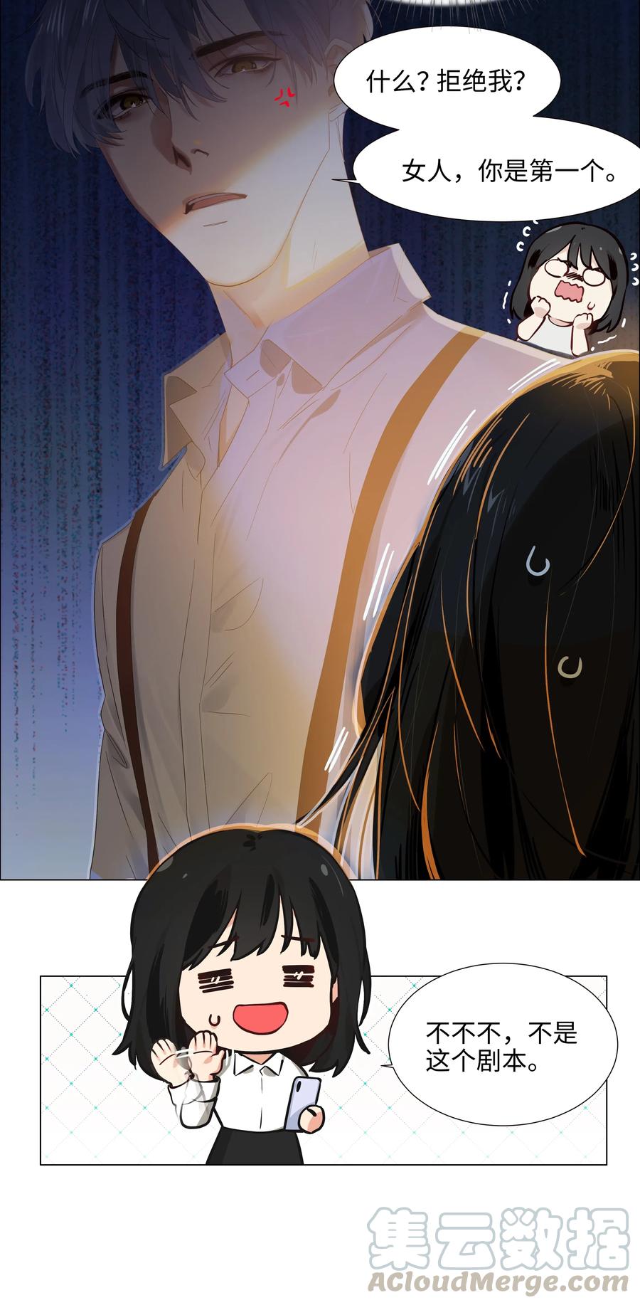 061 该如何面对他&hellip;&hellip;-第64话