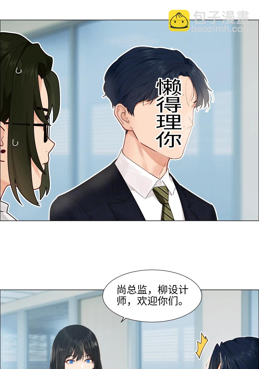 063 顾总悟了？！-第66话