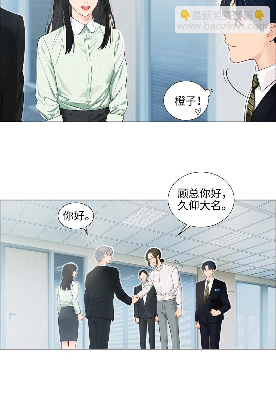 063 顾总悟了？！-第66话