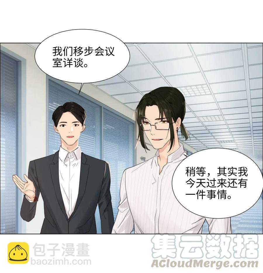 063 顾总悟了？！-第66话