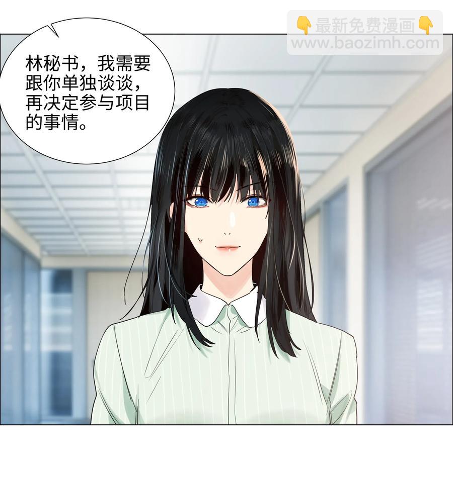 063 顾总悟了？！-第66话