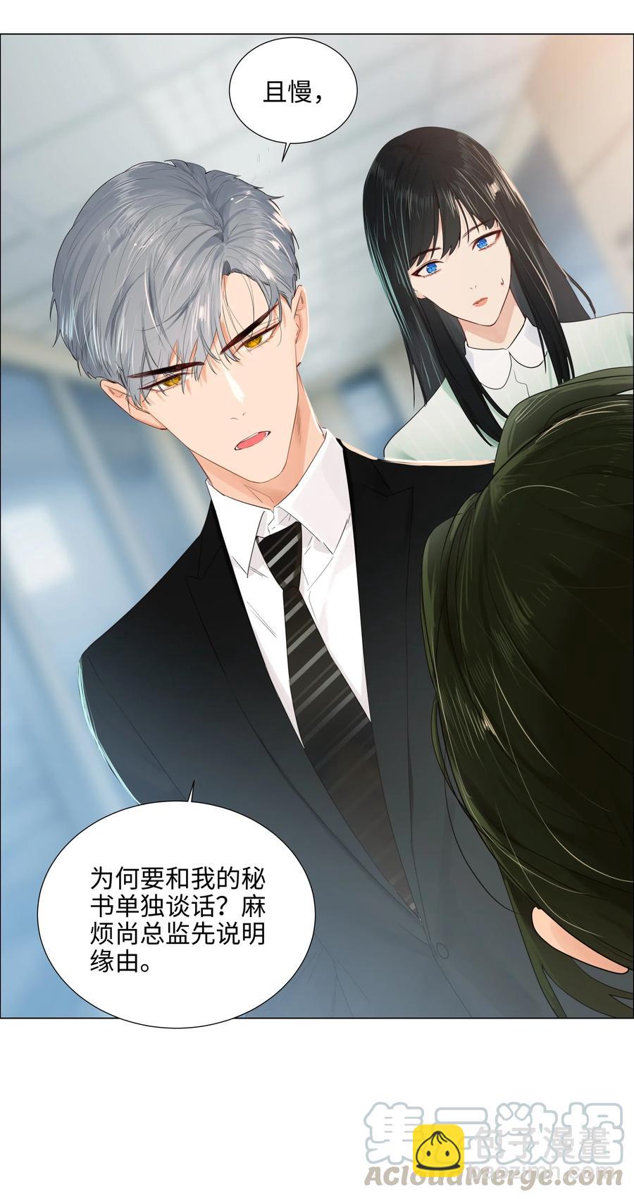 063 顾总悟了？！-第66话