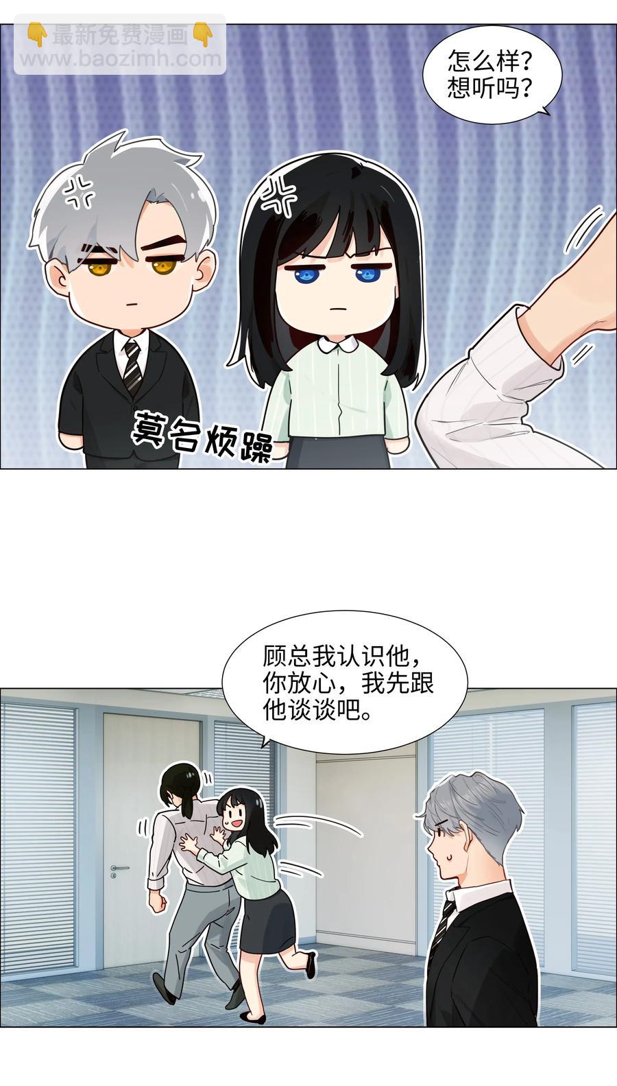 063 顾总悟了？！-第66话