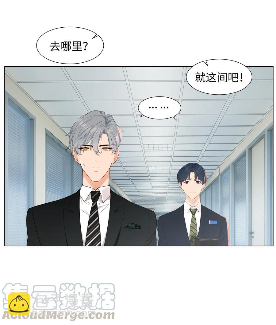 063 顾总悟了？！-第66话