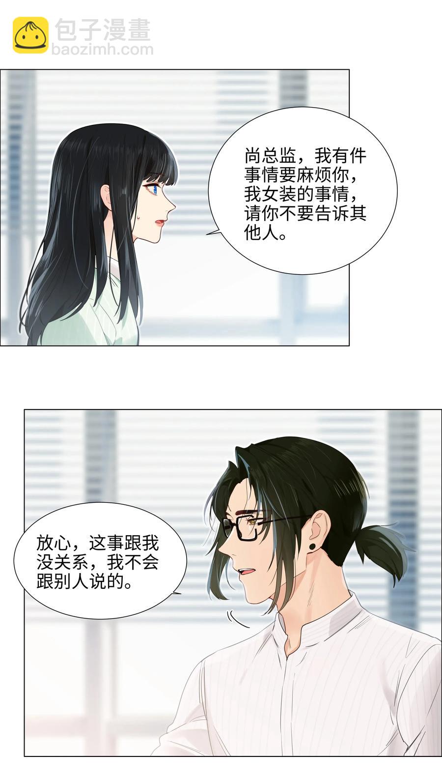 063 顾总悟了？！-第66话