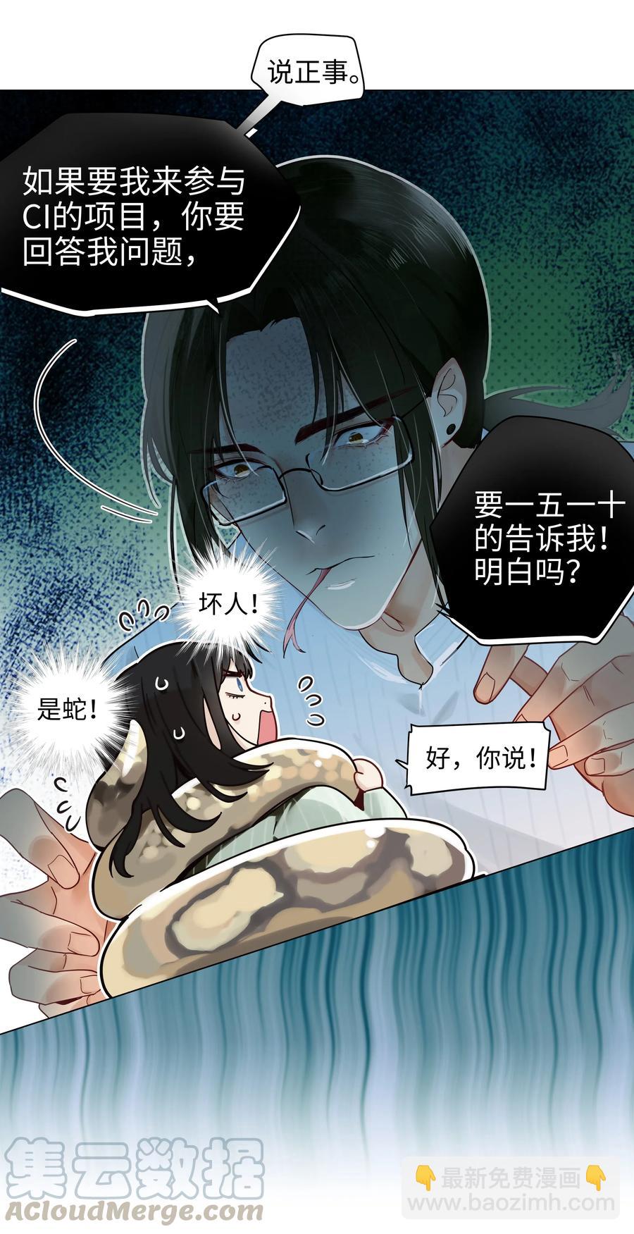 063 顾总悟了？！-第66话