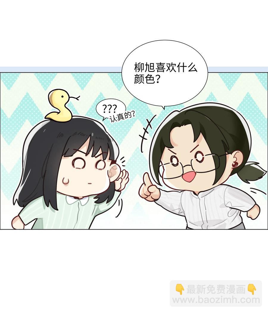063 顾总悟了？！-第66话