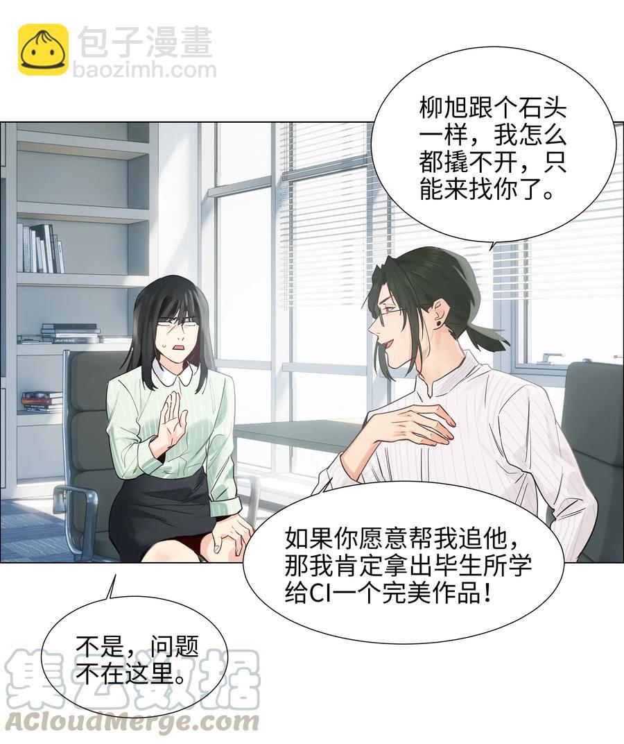 063 顾总悟了？！-第66话